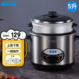 半球（PESKOE） 电饭锅 家用电饭煲 直身带蒸笼电饭锅 全钢外壳电饭锅 5L 容量