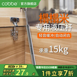 卡贝（cobbe） 气撑柜门上翻门吊柜液压气撑榻榻米橱柜随意停伸缩气动杆上翻门 【榻榻米专用】银色（承重15kg）