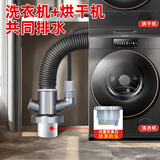 潜水艇（Submarine）洗衣机下水三通阳台洗衣机地漏专用接头烘干扫地机排水管四通防臭 A2-枪灰丨接洗衣机+烘干机下水管