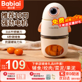 爸比爱辅食机婴儿宝宝打泥神器多功能电搅拌料理机肉果泥辅食工具小型打 升级316+带杯套单杯单刀 10叶刀头