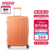 美旅箱包行李箱24英寸拉杆箱可扩容轻盈大容量旅行箱薯条箱橘色79B密码箱