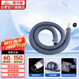 潜水艇（Submarine）洗衣机排水管加长出水延长管ABS下水管送卡箍和转接头SQ-19 1米