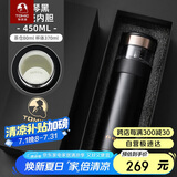 特美刻（TOMIC）商务保温杯男瓷化内胆茶水分离泡茶杯便携水杯男士父亲礼物