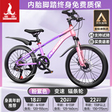 凤凰山地自行车男女变速山地车碟刹青少年儿童自行车学生单车 星际 粉紫【变速+辐条轮】 20寸【适合125-160cm】