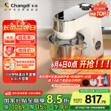长帝（changdi）【国家补贴】【厨房好物】厨师机和面机家用揉面机压面发面面食机打蛋器料理机出膜发酵企鹅顶顶