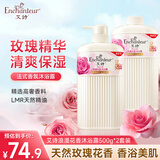 艾诗（Enchanteur）香氛沐浴露沐浴乳留香香味持久男女士浪漫500g*2家庭装