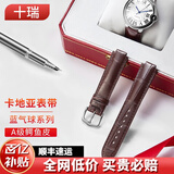 十瑞（SHIRUI）适用于卡地亚鳄鱼皮表带蓝气球原装坦克Tank系列男女真皮手表带 棕色【蓝气球】银色针扣 【表带宽度】20mm