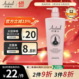 阿黛尔强韧健发精油洗发露500ml生姜精华平衡头皮油脂洗发水滋润发丝