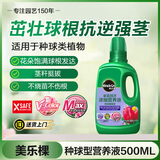 美乐棵种球营养液郁金香风信子马蹄莲植物花肥肥料浓缩植物营养液500ML