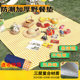FGHGF野餐垫户外加厚彩膜露营草坪垫双面防水防潮折叠便携春游野炊 2*3米黄格（加厚铝膜+收纳袋）