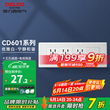 德力西（DELIXI）开关插座面板118型墙壁插座CD601系列白色插座插座拼装组合面板 十五孔插座+电视插座