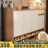 佳家林实木鞋柜家用简易多层收纳柜客厅门口阳台防尘储物鞋柜 【实木生态板】桃木色140*32*100 实惠【自行安装】