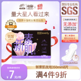 怡丽立体护围量大防漏夜用棉柔卫生巾350mm8片【品牌直供 安心品质】