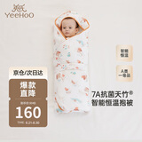 英氏（YEEHOO）婴儿抱被四季竹棉抗菌防惊跳包被新生产房包巾  空山秋90*90cm