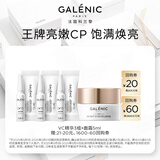 科兰黎王牌亮嫩组合独立次抛 焕亮紧致 VC3+面霜5ml 淡纹【百补专享】
