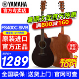 雅马哈（YAMAHA）F310吉他F400民谣吉他初学者入门男生女生成人新手练习印尼进口 40英寸FS400C【云杉那都木】黑色