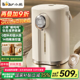 小熊（Bear） 暖吨吨 电热水瓶 恒温电热水壶 升级钛层内胆烧水壶 0塑料抑菌水路 多段保温电水瓶  ZDH-H50P8