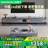 上林春天茶几可伸缩岩板电视柜组合 1.3m茶几+双拉电视柜 冲量款 CJT-06