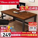雅美乐电脑桌书桌学习桌实木芯桌子 简易家用办公电竞电脑桌台式工作台