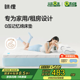 MLILY眯狸记忆棉床垫子床垫子1.5x2米榻榻米双人褥子乐梦 150*200*5cm