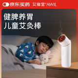 艾修堂砭石艾灸刮痧棒S2儿童成人仪盒随身灸经络刷艾柱颈腿按摩器具礼盒