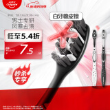 高露洁（Colgate）男士牙刷去牙渍亮白牙齿清洁烟渍茶渍成人软毛含炭刷丝2支