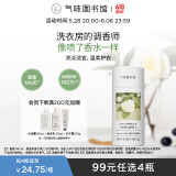 气味图书馆洗衣留香珠纯白山茶花150g 洗衣护衣香水持久留香除菌除螨