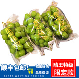 兄盟鲜果匠心级晴印葡萄香印晴王葡萄阳光玫瑰生鲜水果 特级果家庭款4.5-5斤气柱装