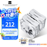Thermalright(利民) Peerless Assassin 120 WHITE 风冷散热器  AGHP 6热管双塔 带顶盖双C12W风扇 PA120 WHITE