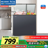 美菱（MeiLing）218升大容量家用冰柜 双箱双温冷柜 顶开门一级能效节能 冷藏冷冻卧式冰箱BCD-218DTCX国家补贴