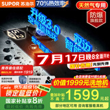 苏泊尔（SUPOR）燃气灶煤气灶具双灶[家电国家补贴至高20%]5.2KW猛火70%热效率嵌入式防爆AI智控插电款天然气DF28