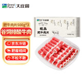 大庄园 国产肥牛卷 3斤 谷饲肥牛肉片涮火锅食材 生鲜牛肉片 源头直发