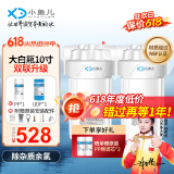 小鱼儿大白瓶前置过滤器家用全屋  自来水大蓝瓶大胖瓶净水器大通量小型中央净水机管道净化设备 10寸双联升级(配PP+UDF)