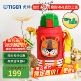 虎牌（TIGER）保温保冷杯儿童水杯大容量吸管杯 MML-C06C 630ml 小狮子EL 630ml