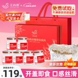 艾尚燕即食燕窝礼盒75g*6瓶 520礼物 端午节礼品送长辈 孕妇补品营养品