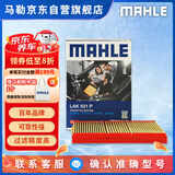 马勒（MAHLE）防护型空调滤芯抗病毒LAK521P(宝来07年前/朗逸/朗行/朗境/柯米克