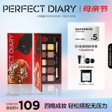 完美日记（PERFECT DIARY）探险家十二色动物眼影猫咪小猪百搭母亲节520情人节生日礼物女 【红色限定】金虎墨猫盘