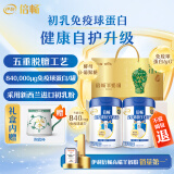 伊利倍畅 免疫球蛋白 羊奶粉700g*2礼盒 中老年高钙0蔗糖 益生菌 送礼