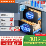 苏泊尔（SUPOR）消毒柜家用嵌入式大容量110L 全腔二星级 100℃光热混动光波5.0可杀幽门螺旋杆菌 ZTD110G-DQ10