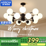 ARROW箭牌照明 吊灯LED客厅灯北欧魔豆分子灯餐厅卧室灯餐厅吊灯餐厅灯