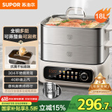苏泊尔（SUPOR）电蒸锅 家用多功能涮火锅炖蒸煮一体电热锅 18L大容量电煮锅多用途锅 ZN30FC669