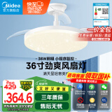 美的（Midea）风扇灯吊扇灯LED照明卧室客厅隐形扇叶餐厅防蓝光全光谱36寸灯具