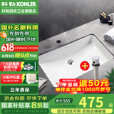 科勒（KOHLER） 台盆方形台下盆面盆拉蒂纳浴室卫生间洗手盆陶瓷洗脸盆 2215(21寸)面盆+7119弹跳下水器