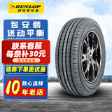 邓禄普（DUNLOP）Dunlop/邓禄普轮胎 SP T1 175/70R14 84H适配瑞纳雅绅特荣光新捷达