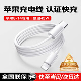 AMKE适配苹果充电器原装45W快充PD套装手机充电头iPhone14/13promax/12plus/11氮化镓正品充电线 【原充正品】苹果1.5米PD快充线 iPhone8-14全系列快充