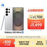 三星Samsung Galaxy S25 Ultra 超拟人AI助理 2亿像素 AI拍照 翻译手机 游戏手机 16GB+1TB 钛辉银