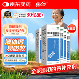 【5盒】佳加 复方葡萄糖酸钙口服溶液100ml 中老年人补钙 无糖液体钙 预防骨质疏松 佝偻病