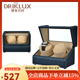 德克力时（DrikLux）摇表器机械表自动上弦上链摇摆器手表盒晃表器送长辈老公生日礼物 蓝色鸵鸟 + 骆驼色绒+2表位