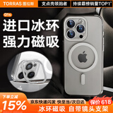 图拉斯支点壳D1s【冰环磁吸】 适用苹果15promax手机壳iphone15pro支架壳15超薄全包按键防摔散热透明款 iPhone15ProMax-6.7英寸 【MagSafe磁吸】稳固支架+超薄