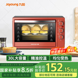 九阳（Joyoung）家用多功能电烤箱 易操作精准温控60分钟定时 30升大容量KX-30J601
